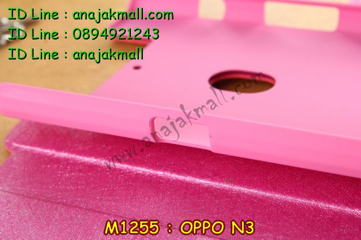 เคส OPPO N3,รับสกรีนเคส OPPO N3,เคสหนัง OPPO N3,เคสไดอารี่ OPPO N3,เคสพิมพ์ลาย OPPO N3,เคสฝาพับ OPPO N3,เคสซิลิโคนฟิล์มสี OPPO N3,เคสสกรีนลาย OPPO N3,เคสยาง OPPO N3,รับสกรีนลาย OPPO N3,พิมพ์ลายเคส OPPO N3,เคสซิลิโคนพิมพ์ลาย OPPO N3,เคสแข็งพิมพ์ลาย OPPO N3,ซองหนัง OPPO N3,เคสลาย 3D oppo n3,เคสอลูมิเนียมออปโป N3,เคสหนังฝาพับ oppo n3,สั่งสกรีนเคสอลูมิเนียม OPPO N3,รับพิมลายกรอบอลูมิเนียม OPPO N3,เคสยางนิ่มสกรีนลาย 3 มิติ OPPO N3,สกรีนเคสลายการ์ตูน OPPO N3,เคสนูน 3 มิติ OPPO N3,เคสลายการ์ตูนนูน OPPO N3,เคสยางนิ่มสกรีนลาย OPPO N3,เคสยางใสพิมพ์ลายการ์ตูน OPPO N3,กรอบบัมเปอร์ OPPO N3,บัมเปอร์อลูมิเนียม OPPO N3,เคสนิ่มลายสกรีน 3 มิติ OPPO N3,เคสแข็ง 3 มิติ oppo n3,เคสสกรีนลาย 3 มิติ OPPO N3,เคสยางลาย 3D OPPO N3,กรอบ oppo n3,ซองหนังลายการ์ตูน OPPO N3,เคสแบบซองมีสายคล้องคือ OPPO N3,เคสฝาพับประดับ OPPO N3,เคสหนังประดับ OPPO N3,เคสฝาพับแต่งเพชร OPPO N3,เคสโลหะขอบอลูมิเนียมออปโป N3,เคสหูกระต่าย OPPO N3,เคสหนังสกรีนลาย OPPO N3